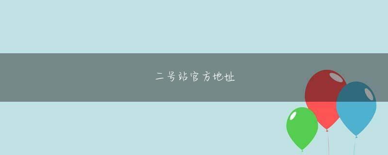 群馬県安中市 天悦娱乐登录官网app下载